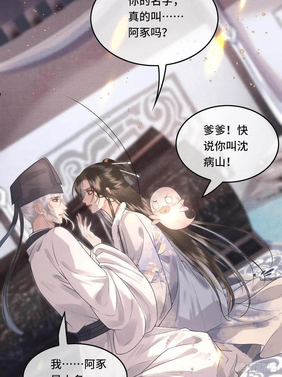 第四十二话 真相大白4