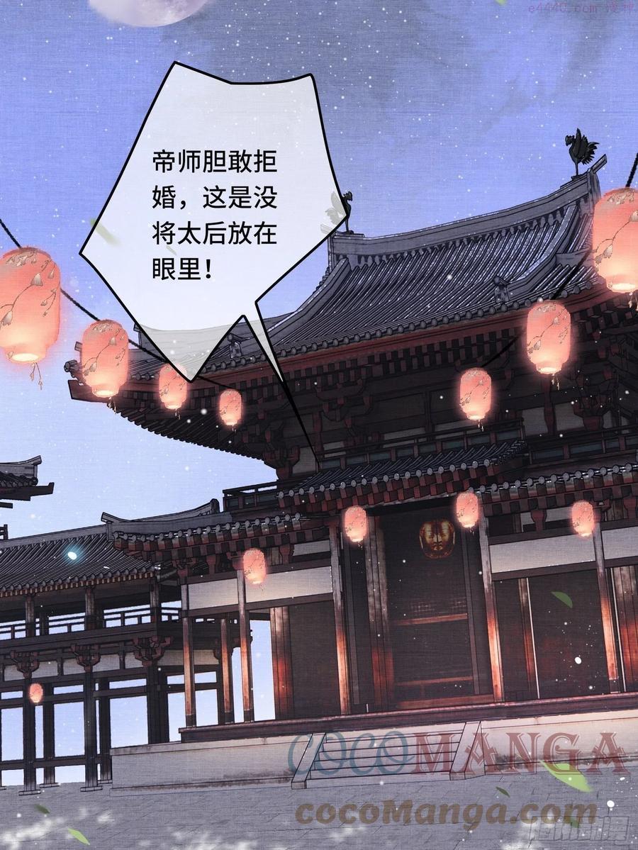 第七话帝师家的醋瓶改倒了！2