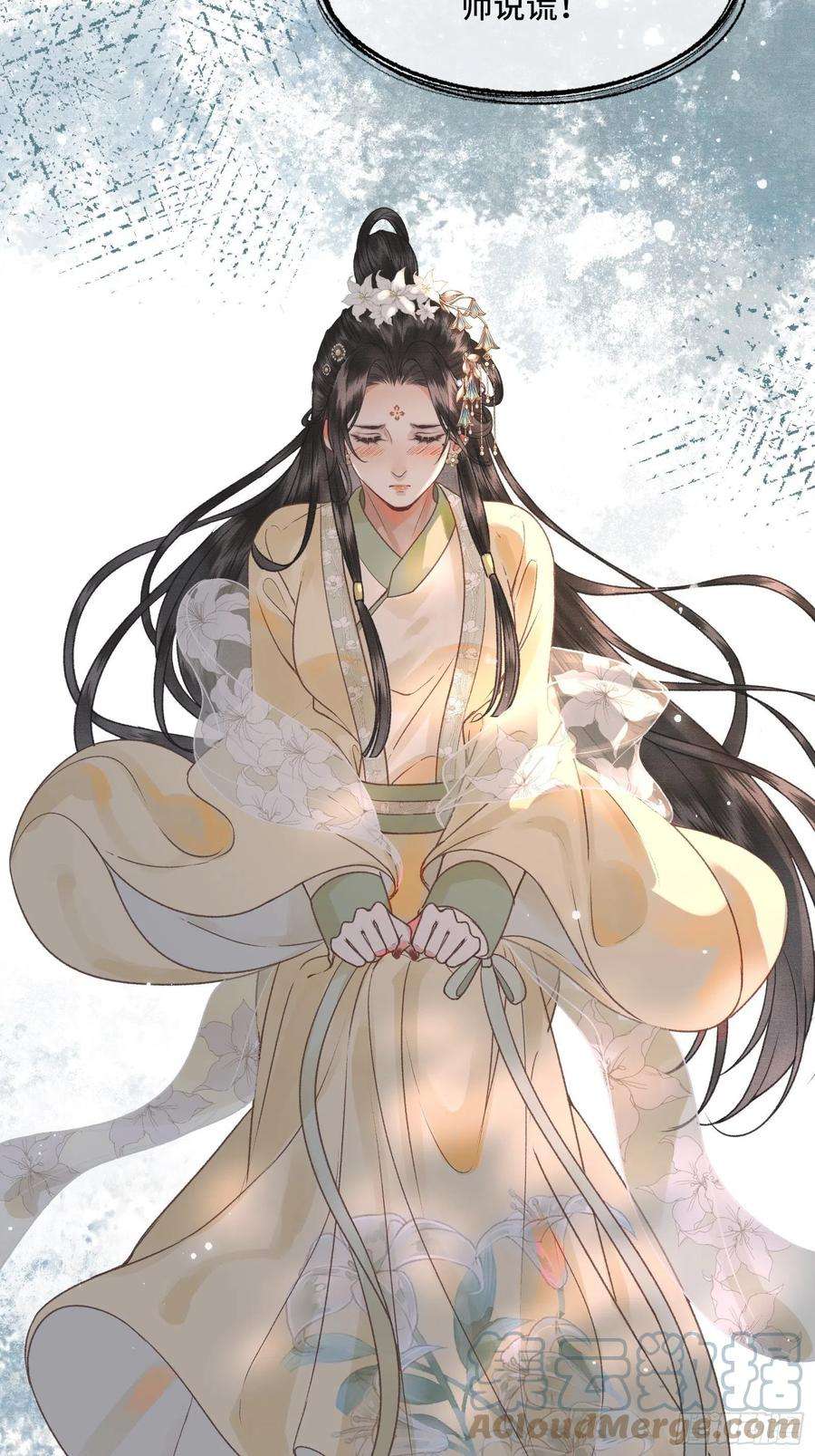 第三十二话 我想与先生坦诚相待4