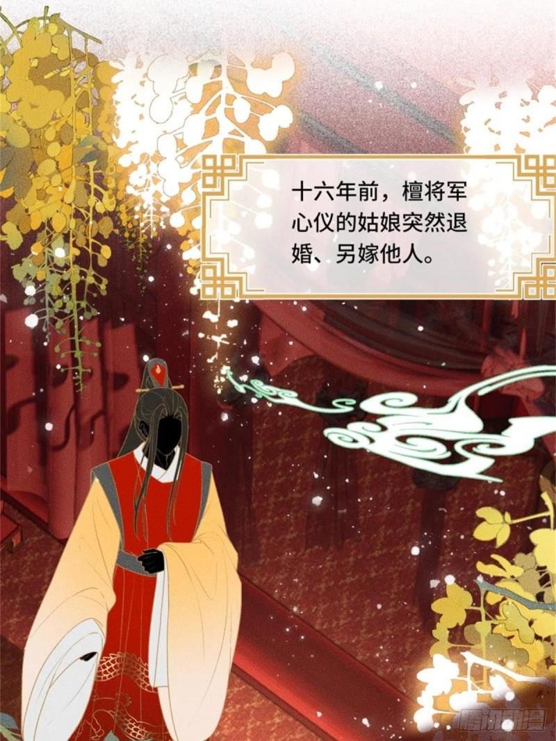 第四十话 帝师和陛下再度重逢2