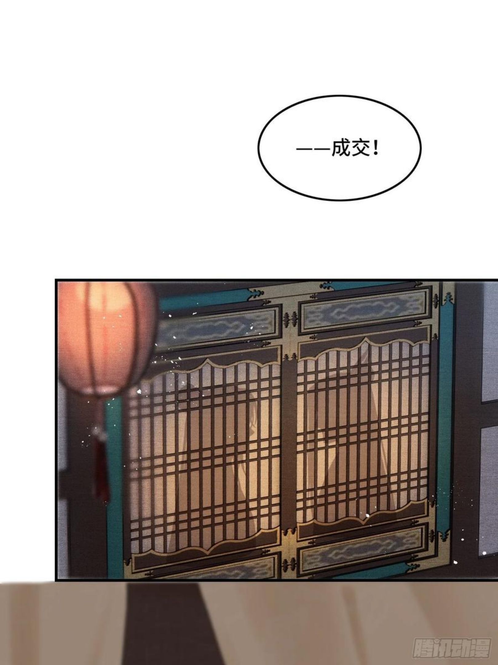 第十一话 烦请帝师为陛下宽衣2