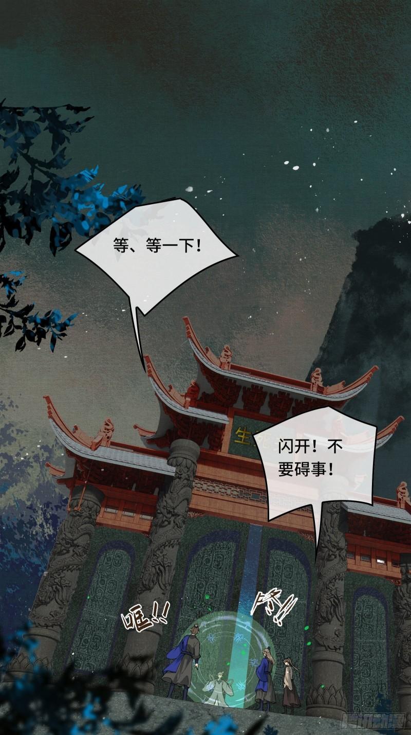 第二十八话 密室相见1