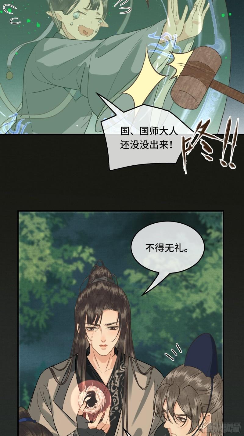 第二十八话 密室相见3