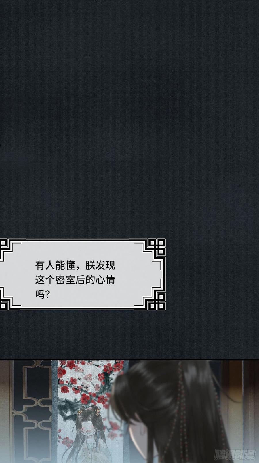 帝师欲如何【伤害】朕？1