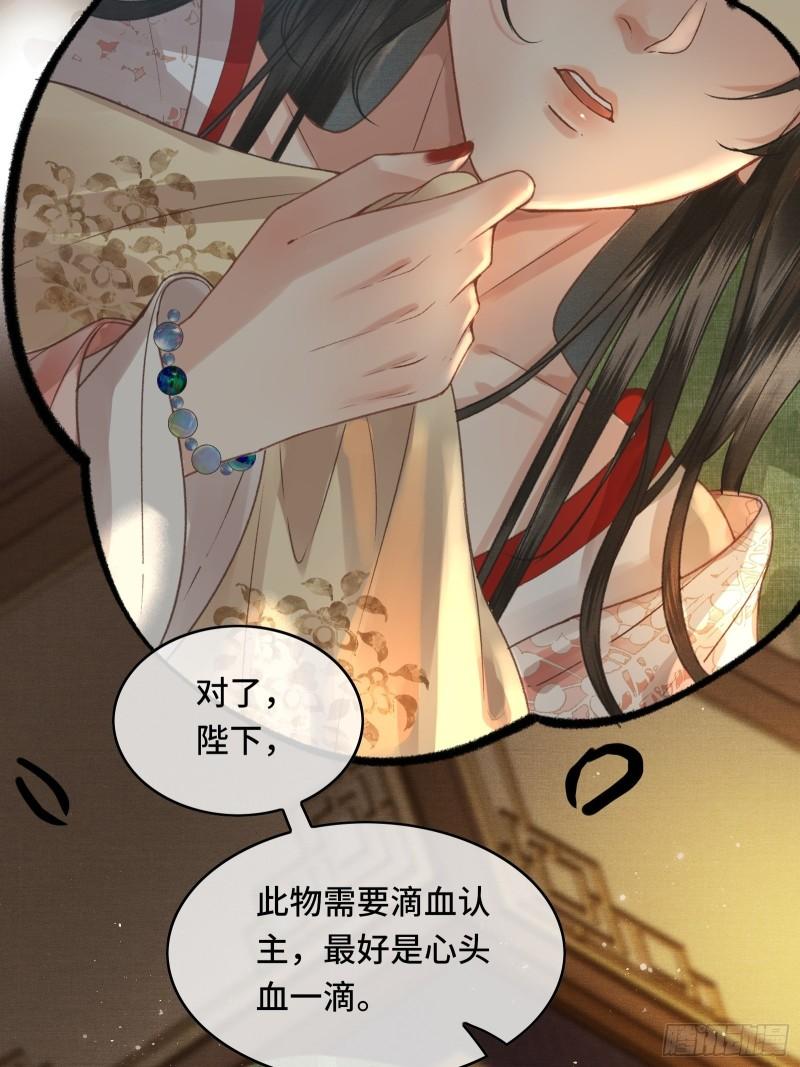 第三十五话 这是先生种的印记3