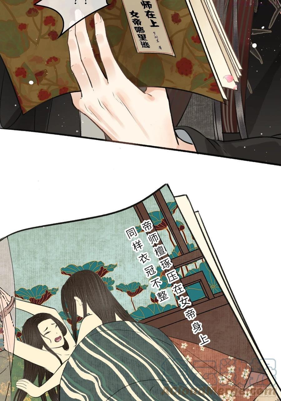 第四话：先生不要啊！3