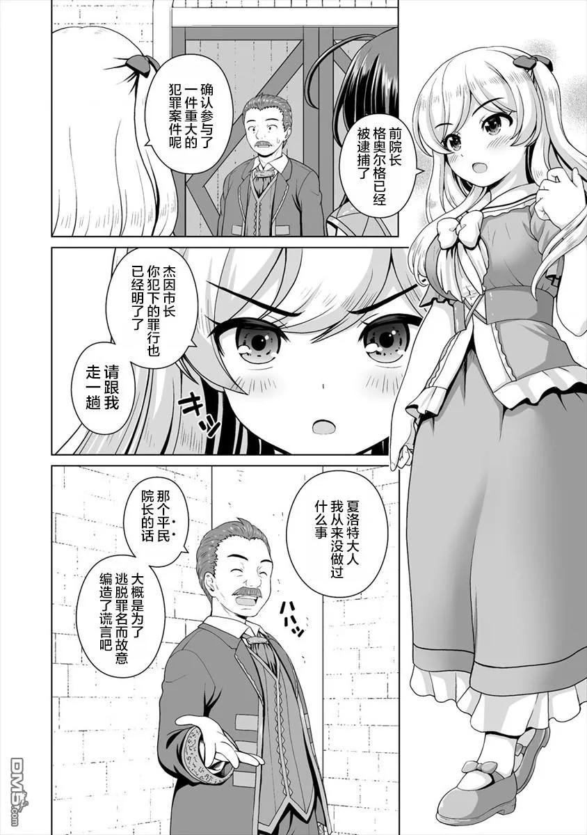 第8话3