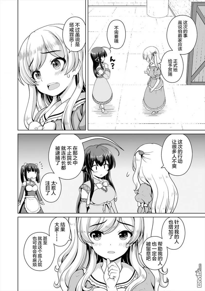 第8.5话3