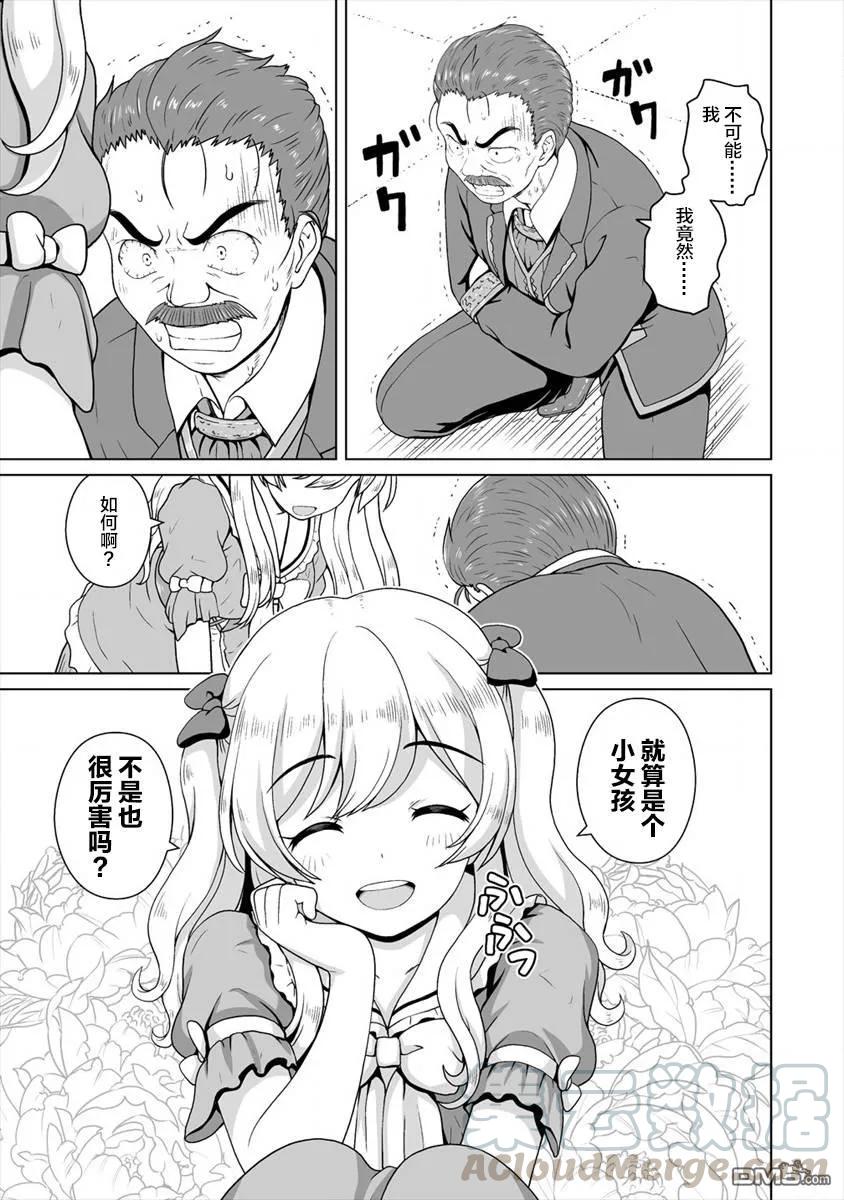 第8.5话0