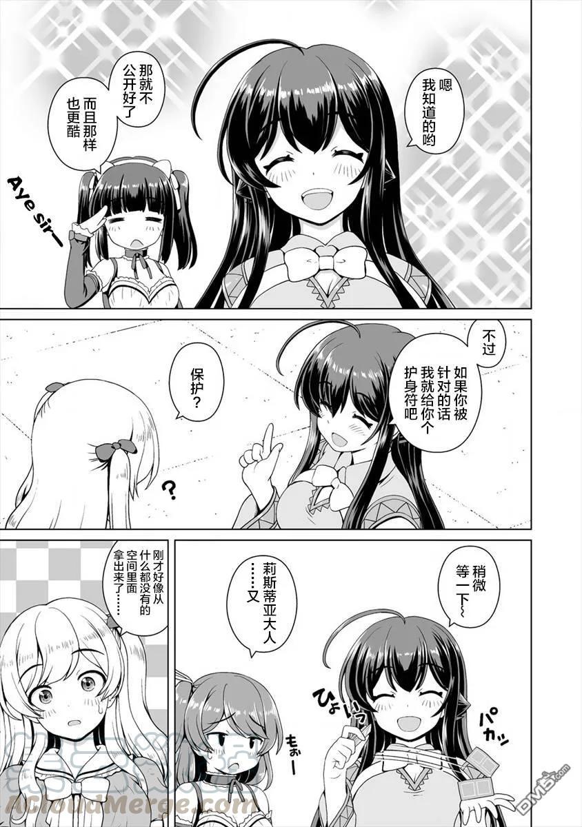 第8.5话4