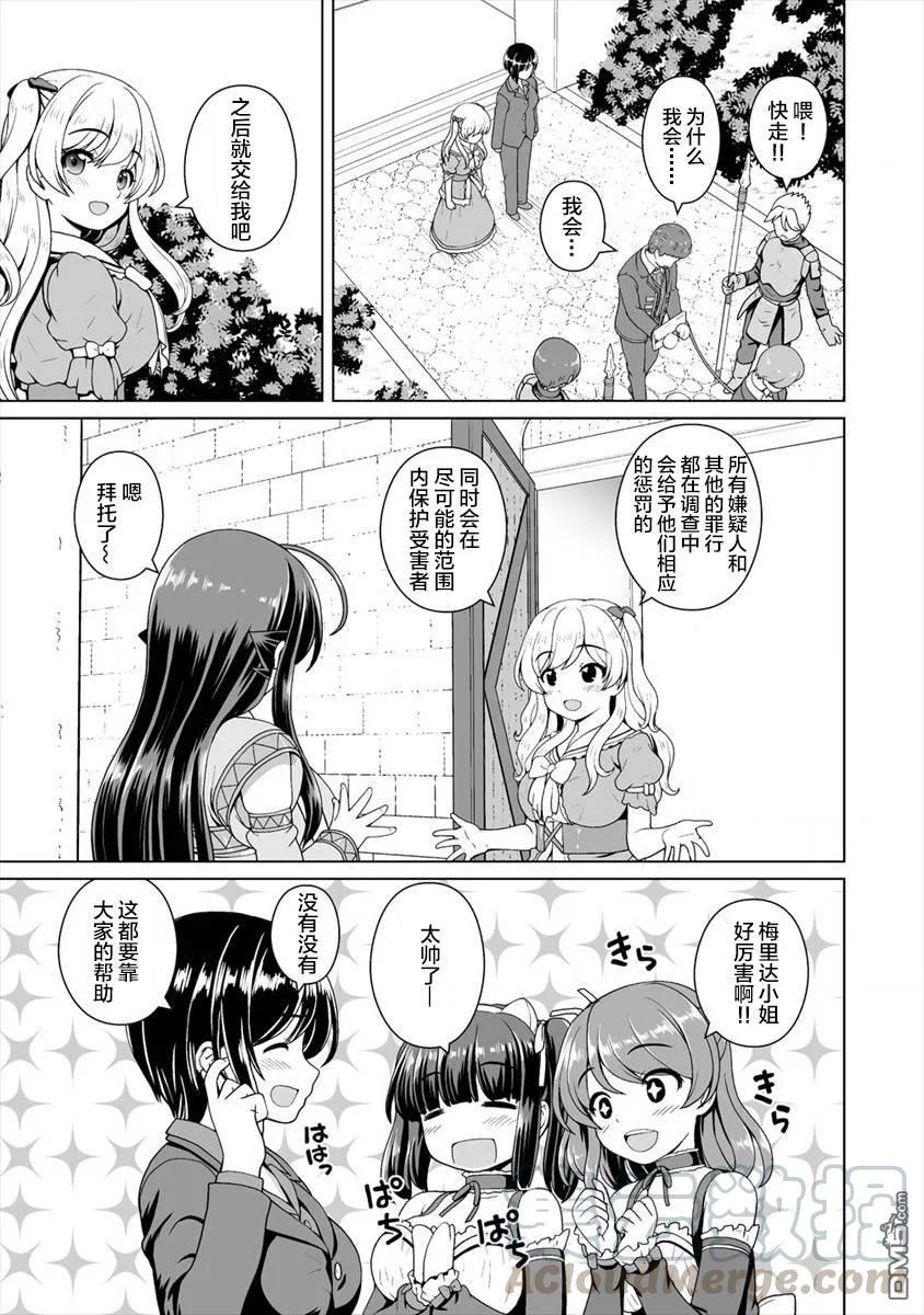 第8.5话2