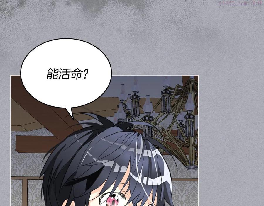 我是你的女儿吗第三季漫画,第65话 恶人有恶报2图