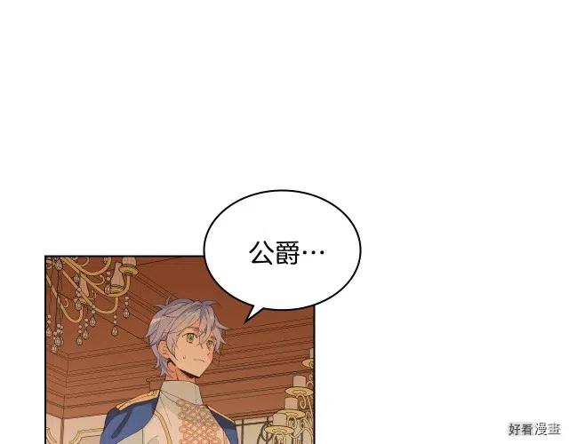我是你的女儿吗第三季漫画,第32话5图