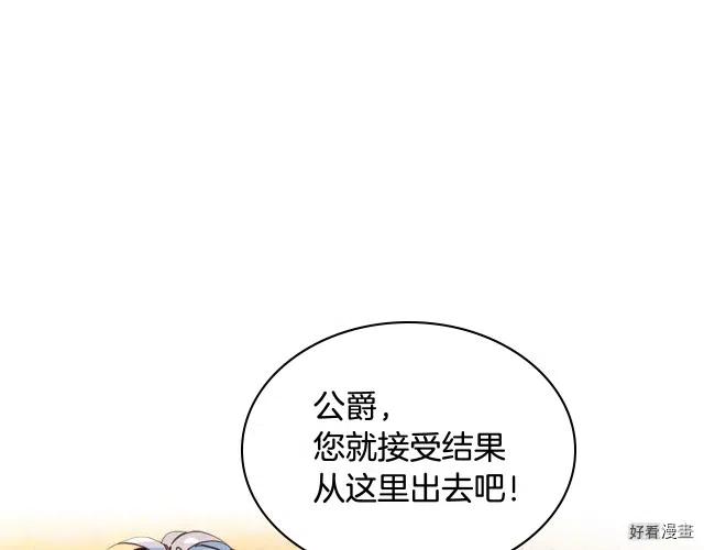 我是你的女儿吗第三季漫画,第12话5图