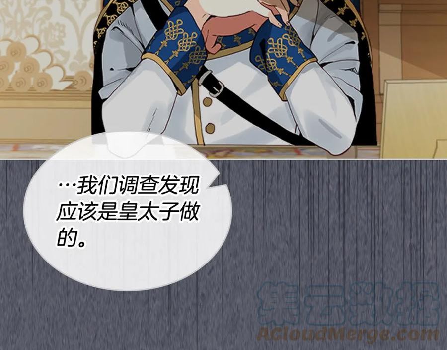 我是你的女儿吗漫画免费观看下拉式快看漫画漫画,第72话 皇子归来！5图