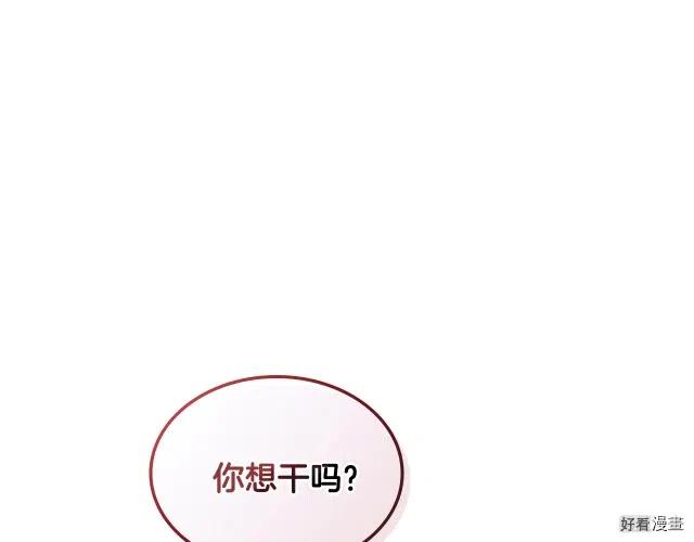 我是你的女儿吗漫画免费观看下拉式快看漫画漫画,第03话5图
