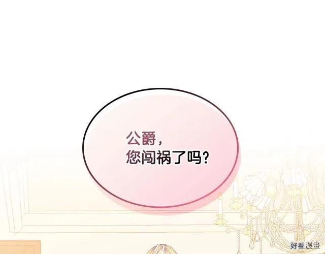 我是你的女儿吗漫画免费观看下拉式快看漫画漫画,第07话5图