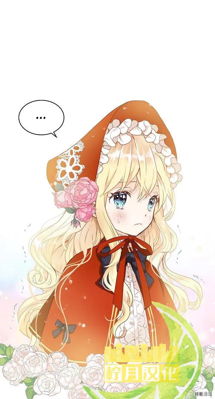 我是你的女儿吗第三季漫画,第01话4图