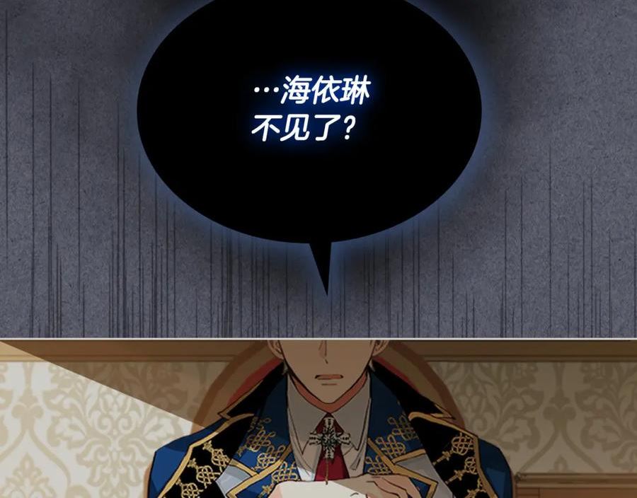 我是你的女儿吗漫画免费观看下拉式快看漫画漫画,第72话 皇子归来！4图