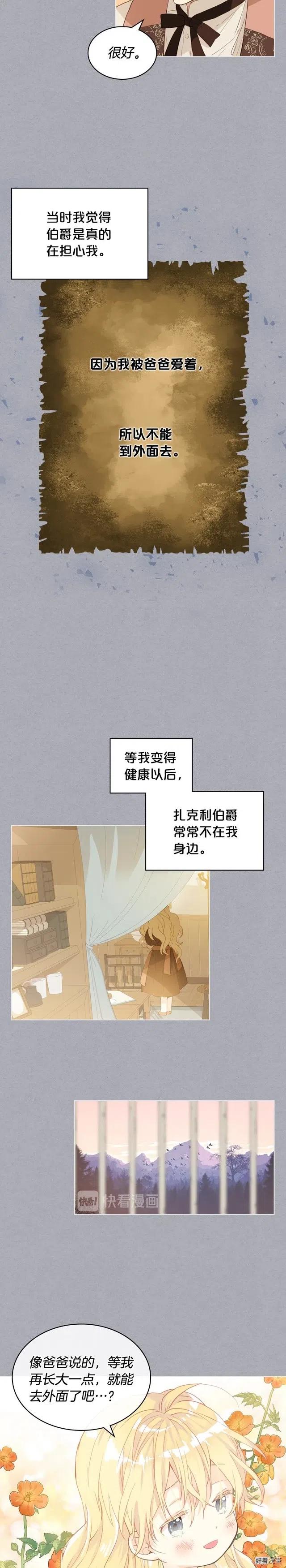 第34话4
