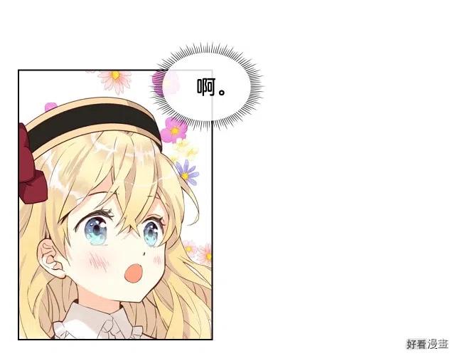 我是你的女儿吗漫画免费阅读漫画星球漫画,第15话5图