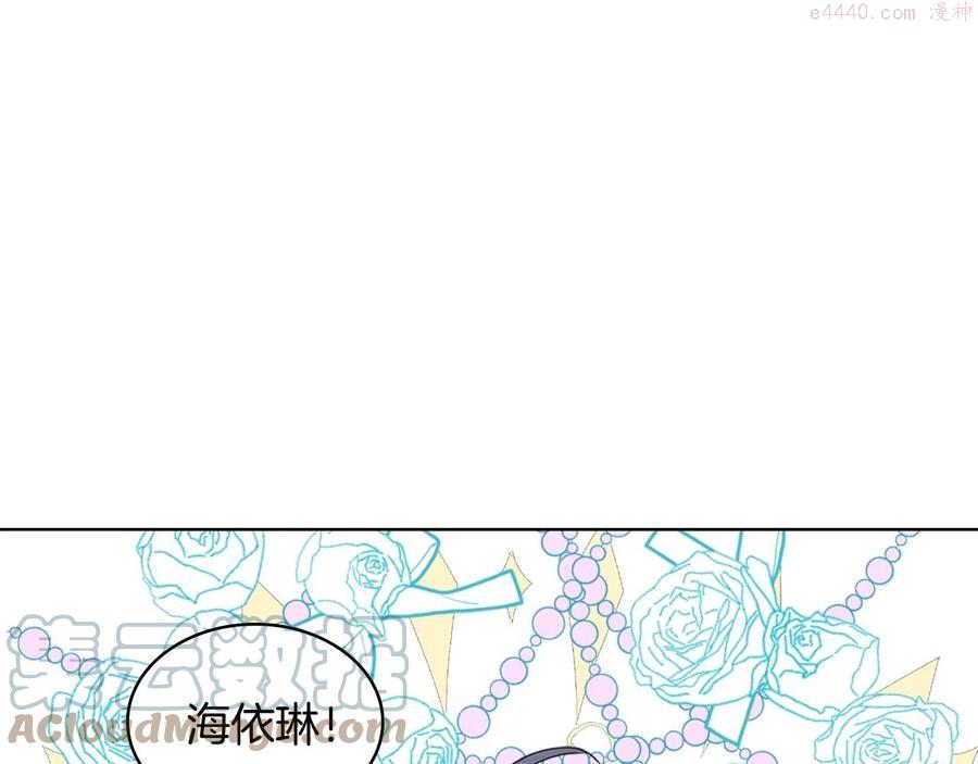 我是你的女儿吗漫画免费观看下拉式快看漫画漫画,完结篇第67话 做我的新娘吧5图