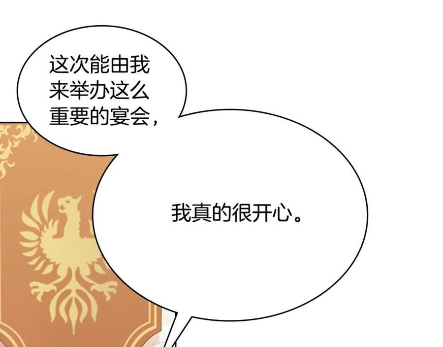 我是你的女儿吗漫画免费观看下拉式快看漫画漫画,第69话 成为皇室成员？2图