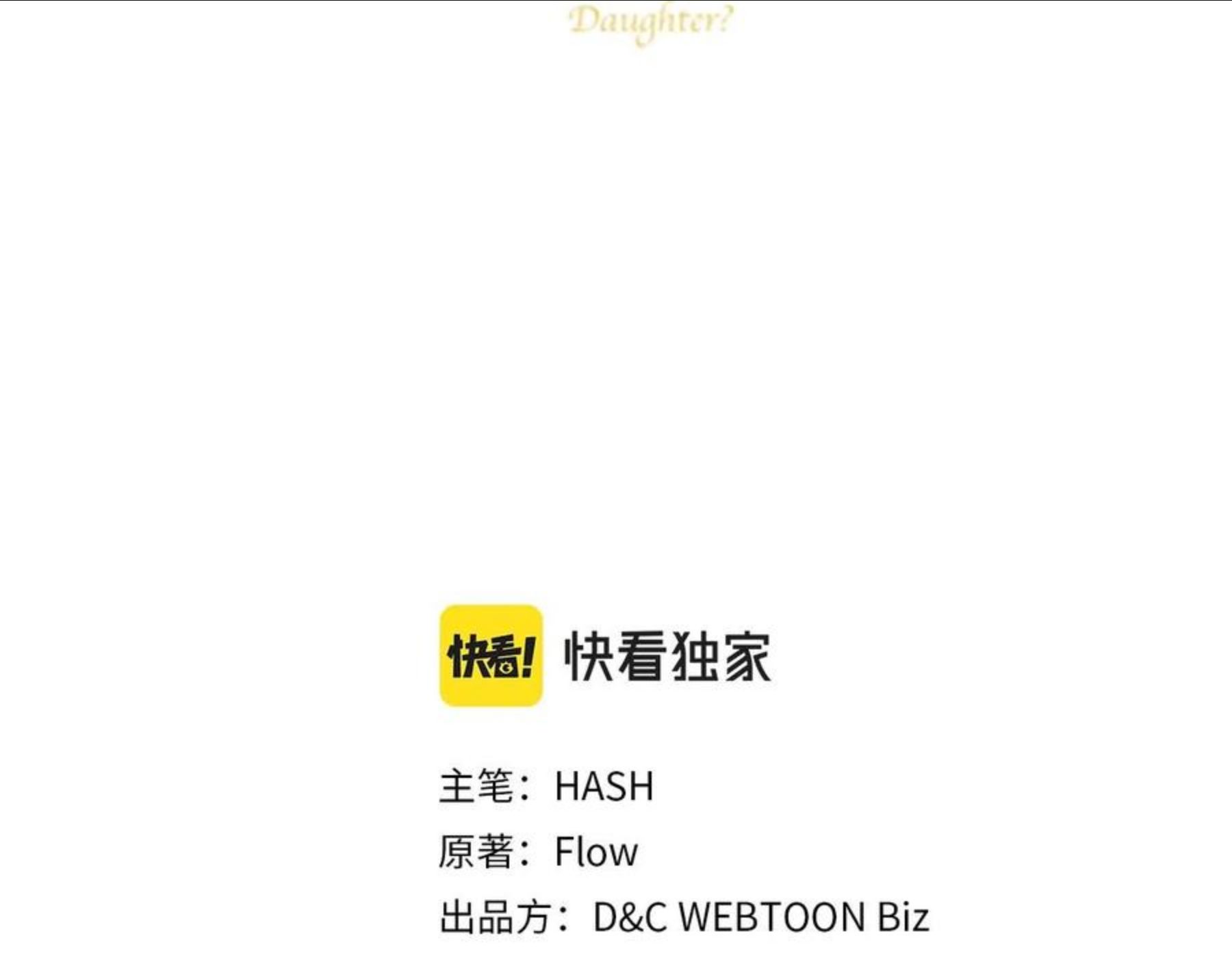 第二季完结篇 做我的新娘吧！2