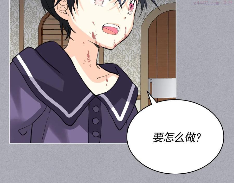 我是你的女儿吗第三季漫画,第65话 恶人有恶报3图