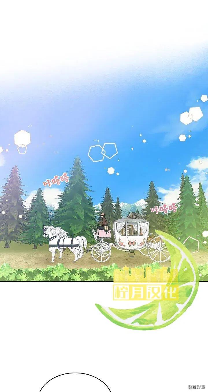 我是你的女儿吗第三季漫画,第01话1图