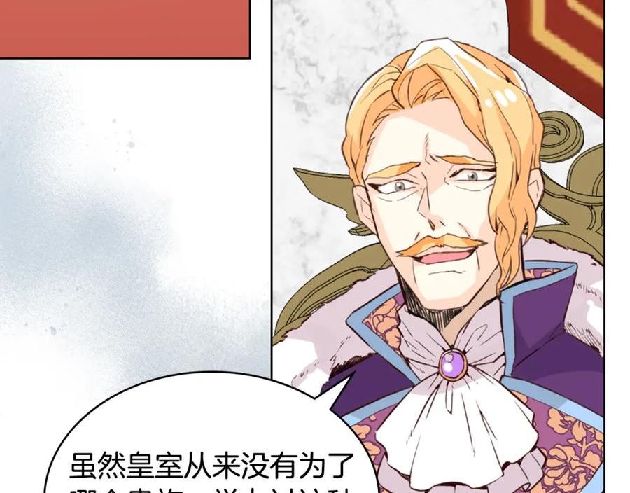 我是你的女儿吗漫画免费观看下拉式快看漫画漫画,第69话 成为皇室成员？4图