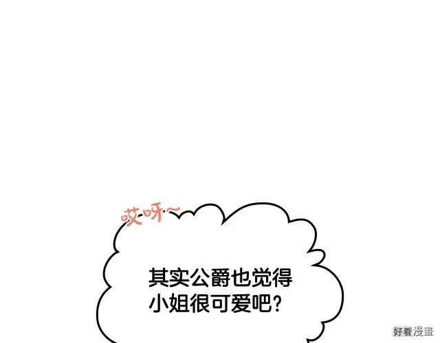 我是你的女儿吗漫画免费观看下拉式快看漫画漫画,第23话5图