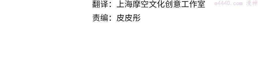 我是你的女儿吗漫画免费观看下拉式快看漫画漫画,完结篇第67话 做我的新娘吧4图