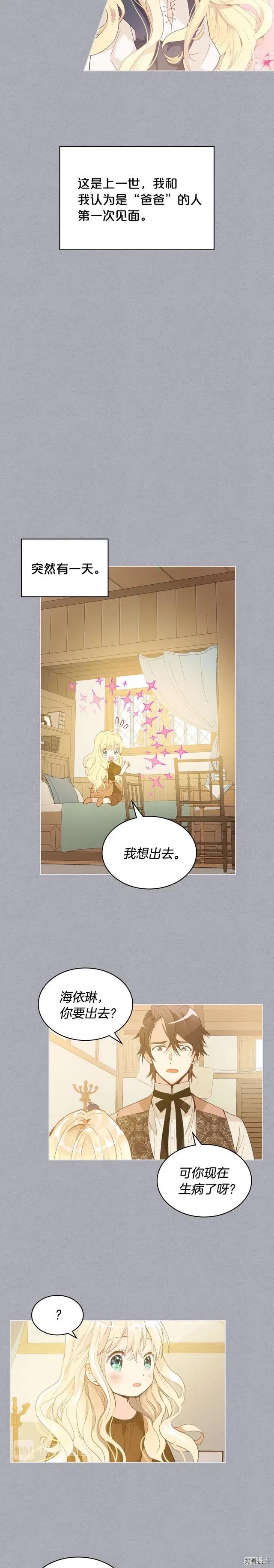 第34话2