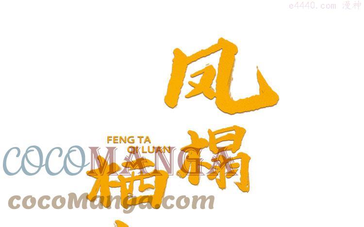 第25话 明珠与匕首0