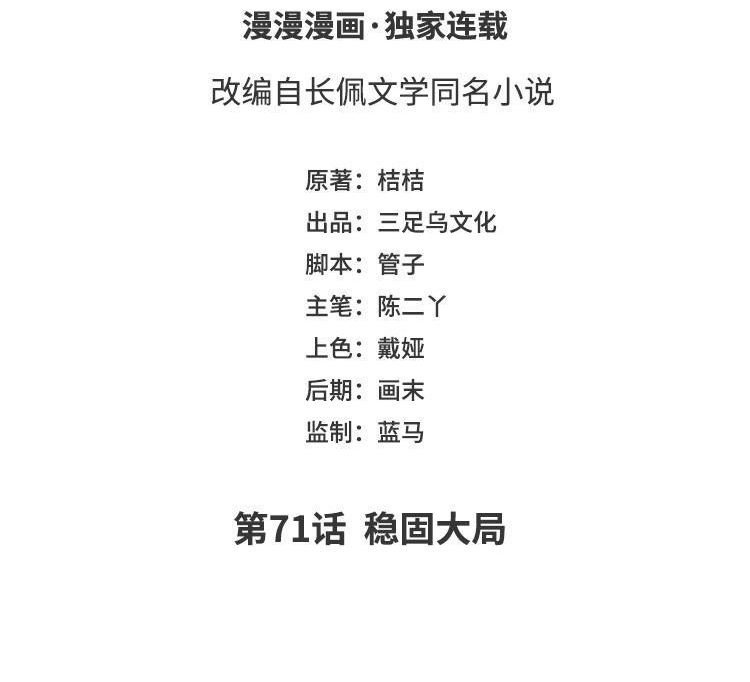 第72话 睿王逼宫2