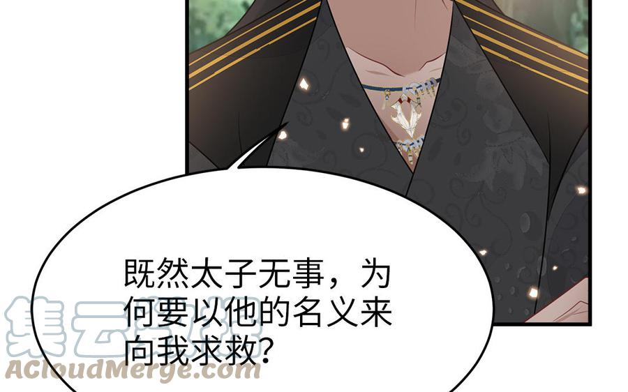 第56话 情殇4