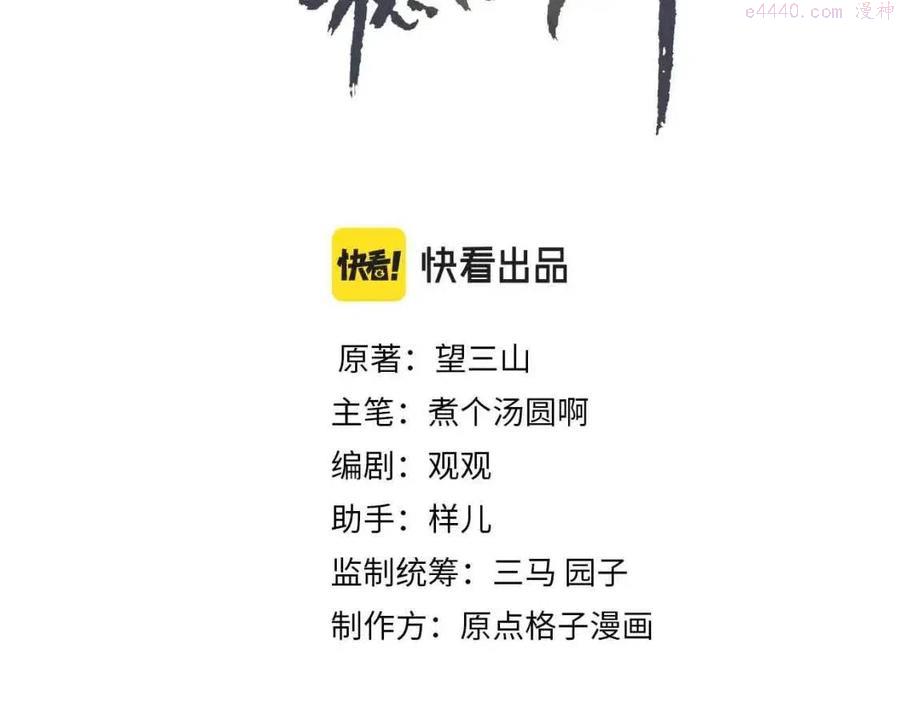 第30话 不听话的狗2
