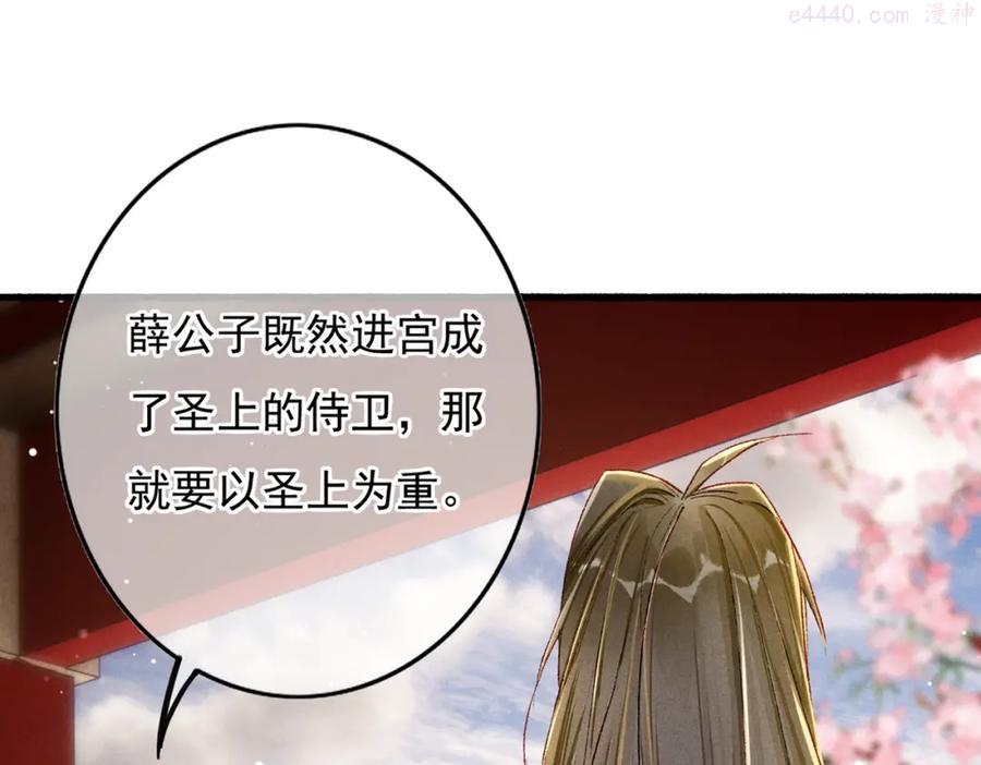 第18话 你可真是无情呀4