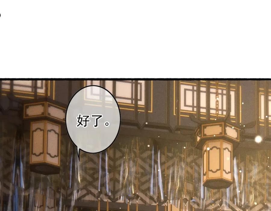 第49话 占有欲4