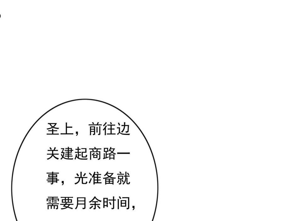第59话 他对我笑了4