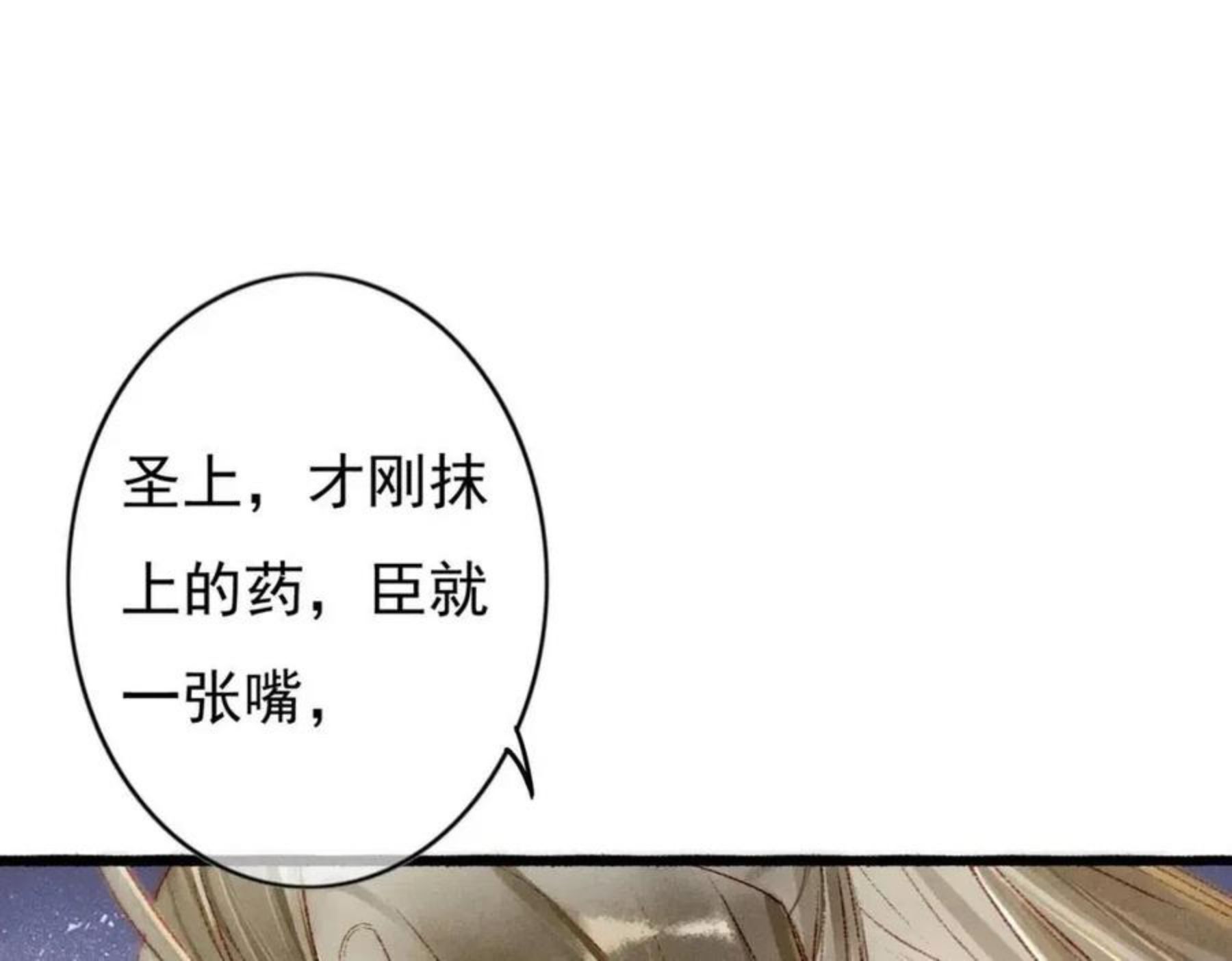 第38话 薛远，抱紧我4