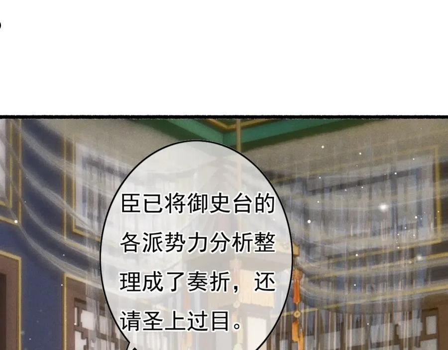 第51话 春季狩猎4