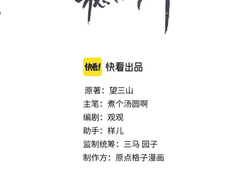 第54话 伤疤2