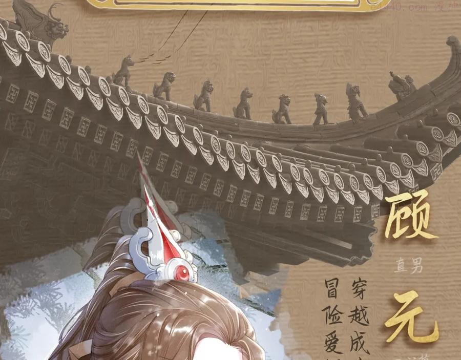 人设序章 强强相遇谁被驯服3