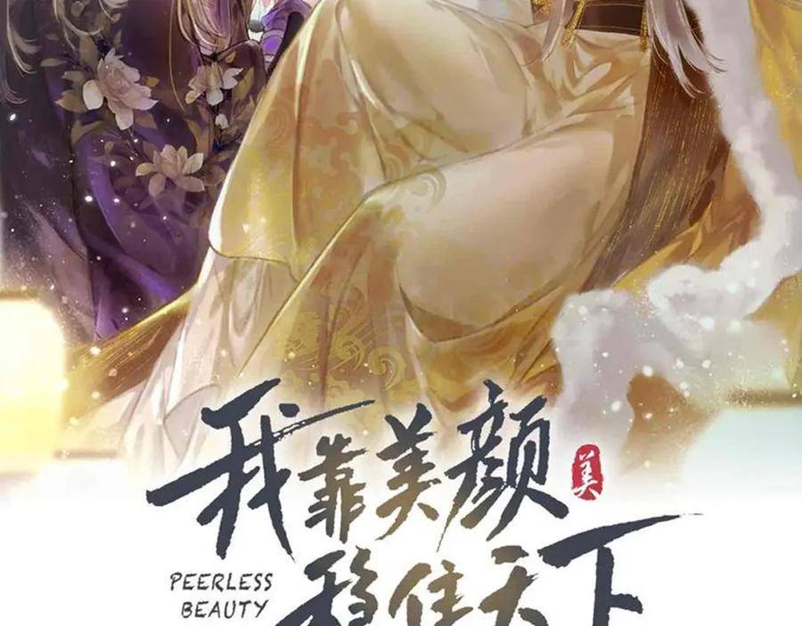 第89话 小心思都被知道了1