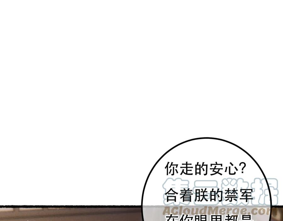 第88话 薛远想要什么4