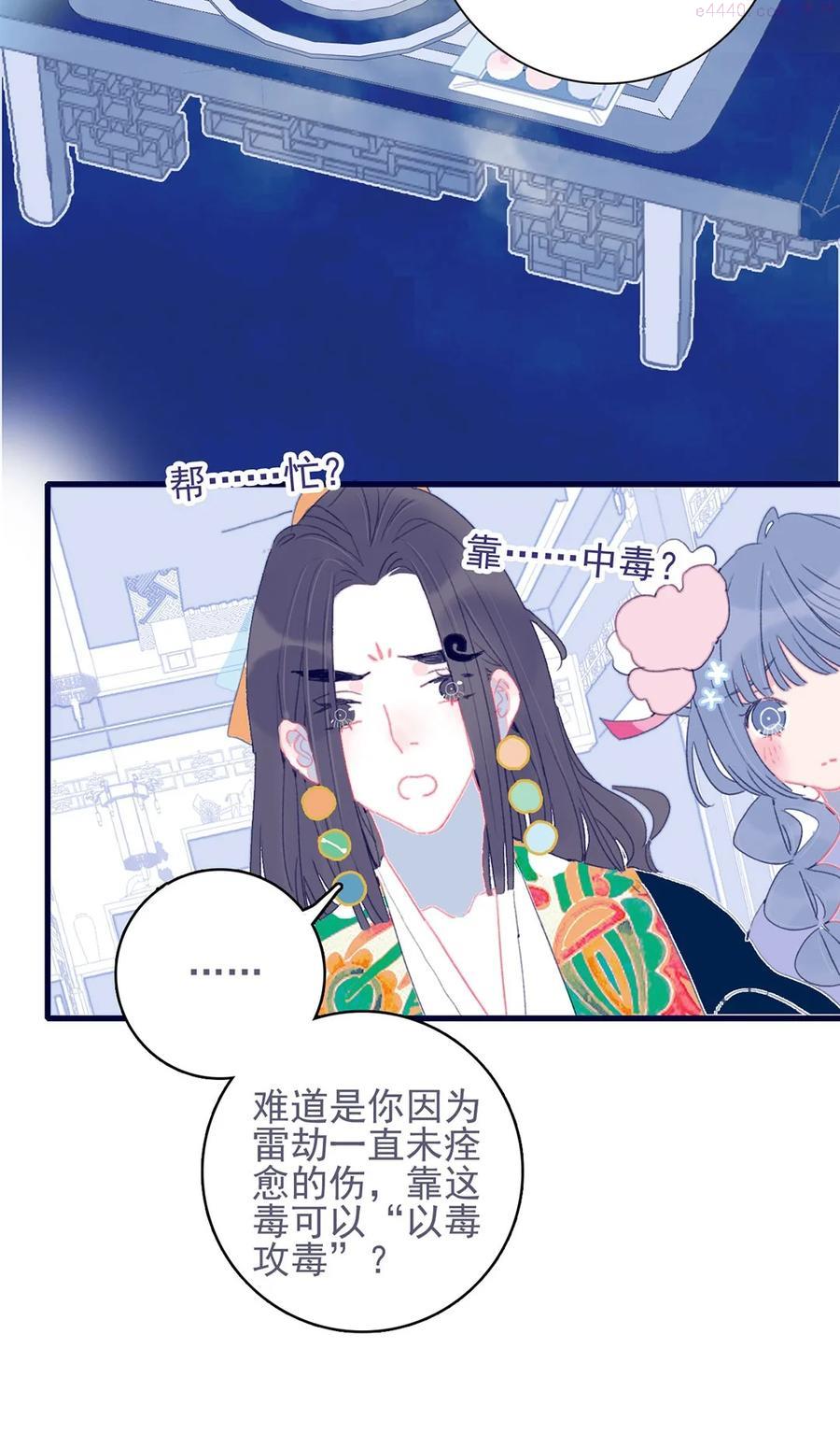 第22话 你已经做得很好了4