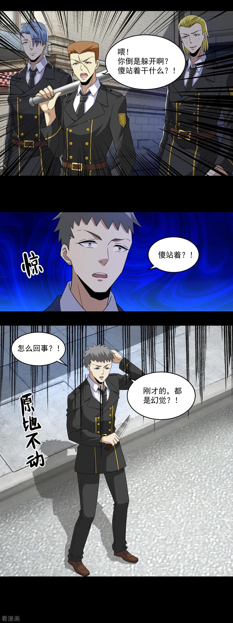 第164话 自不量力3