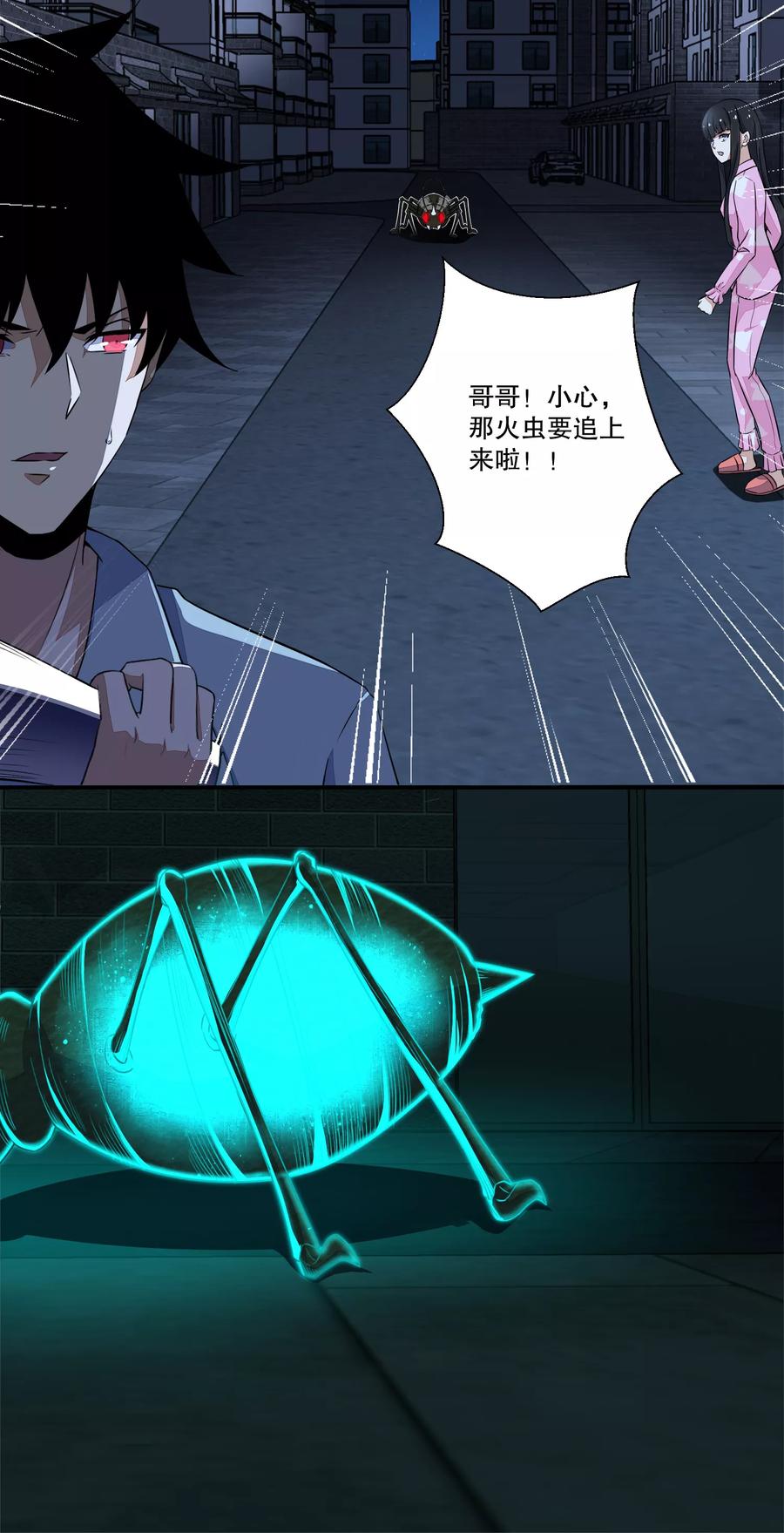 第32话 逃命2